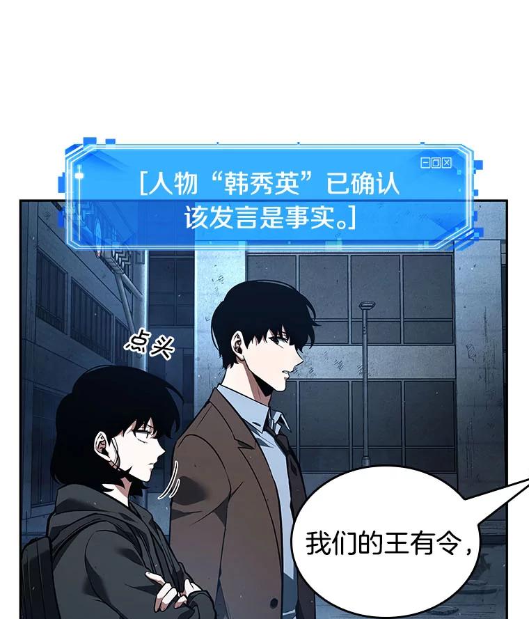 全知读者视角 73.第五个任务-1 第94页