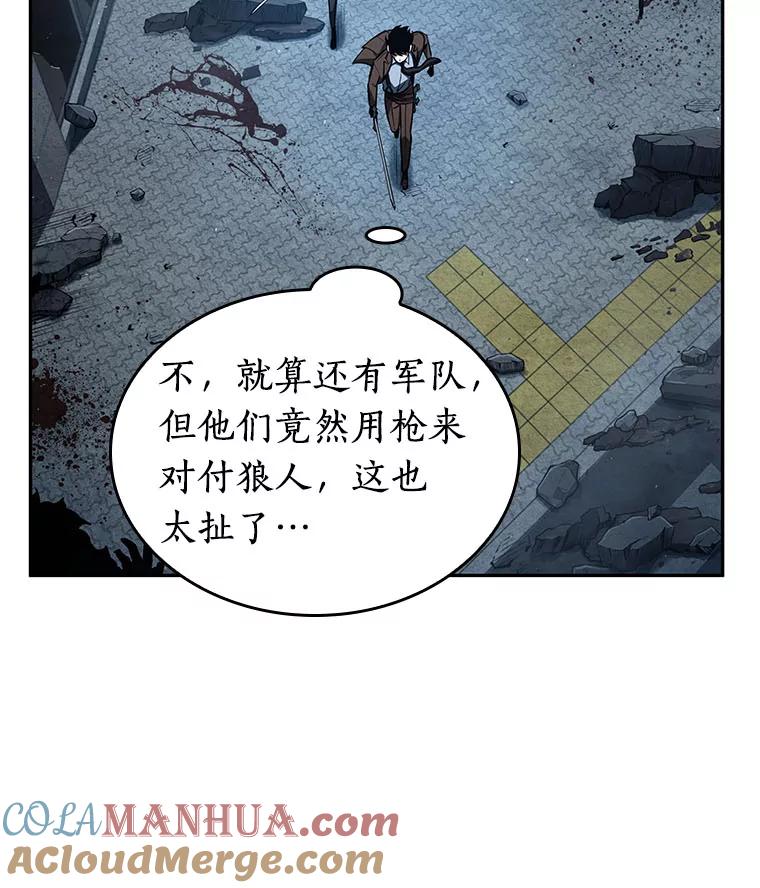 全知读者视角 73.第五个任务-1 第57页