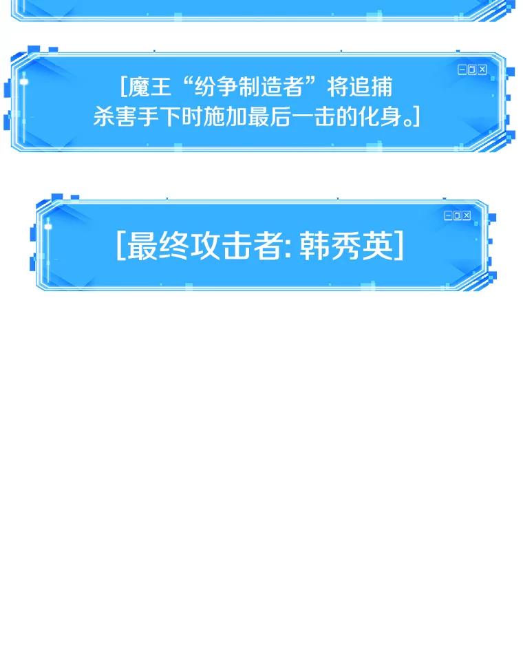 全知读者视角 73.第五个任务-1 第3页