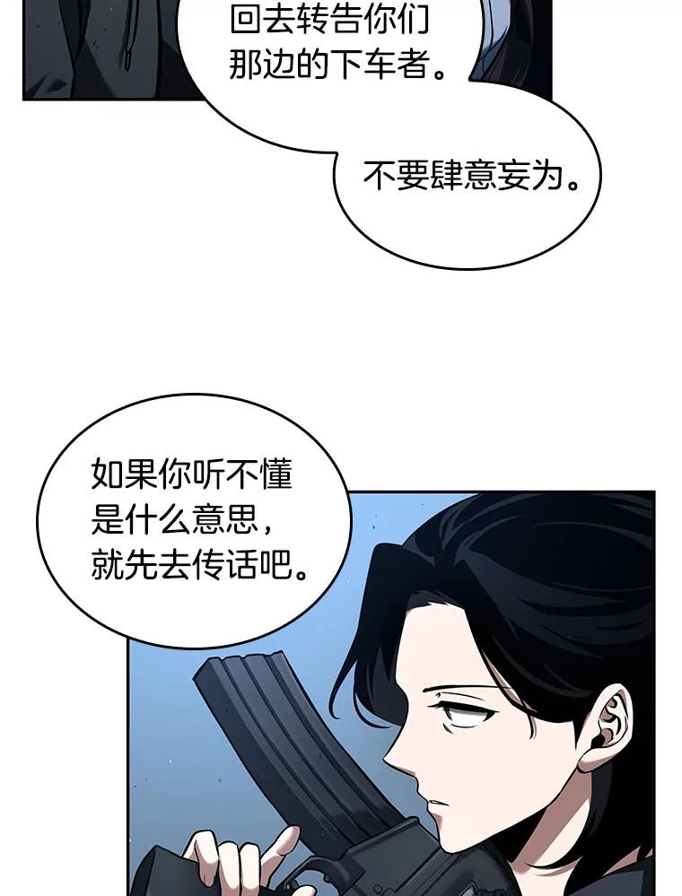 全知读者视角 73.第五个任务-1 第91页