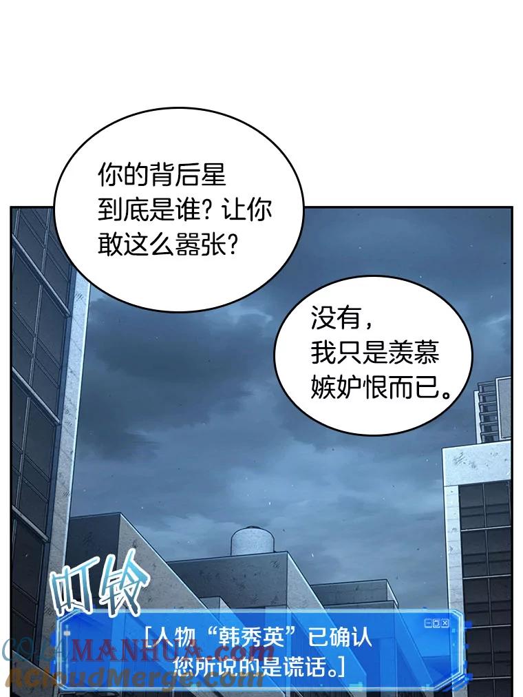 全知读者视角 73.第五个任务-1 第37页