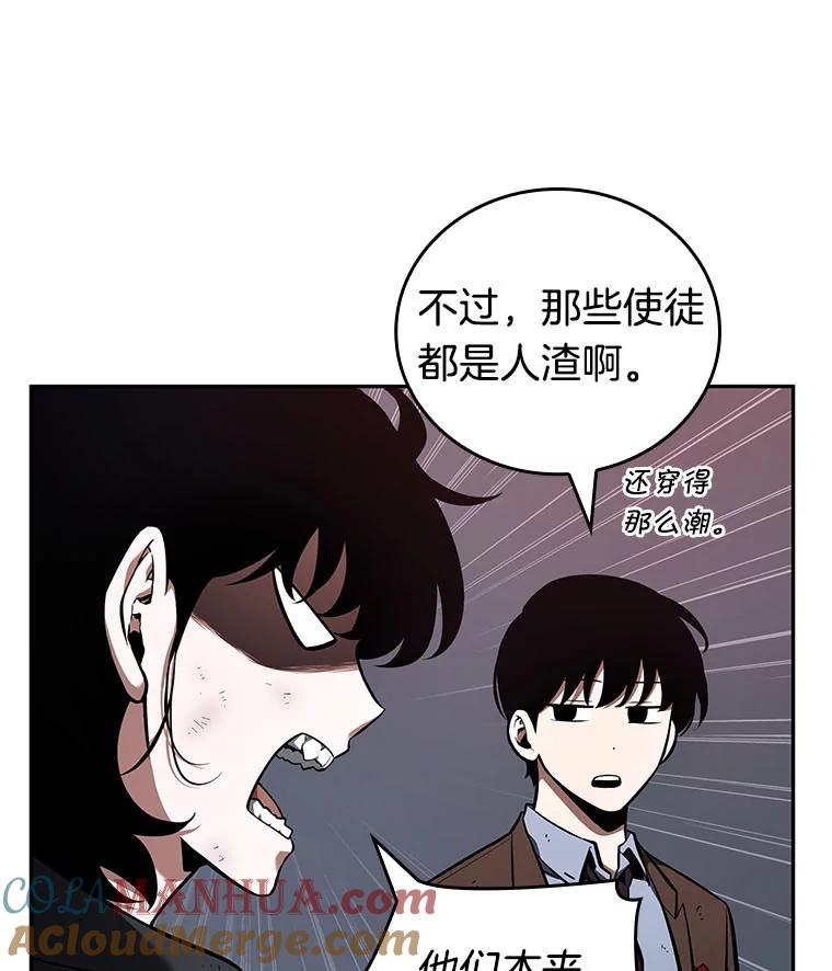全知读者视角 73.第五个任务-1 第53页