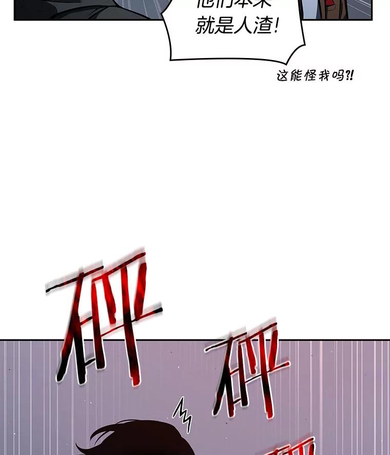 全知读者视角 73.第五个任务-1 第54页