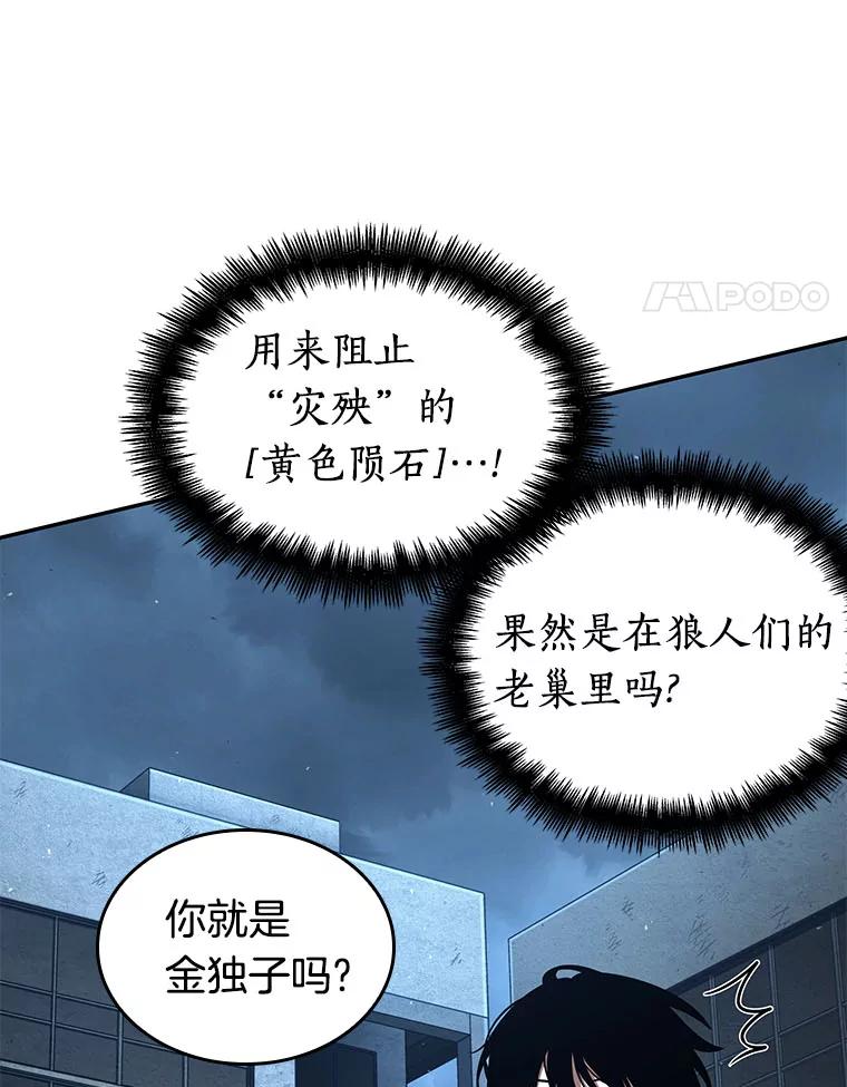 全知读者视角 73.第五个任务-1 第80页