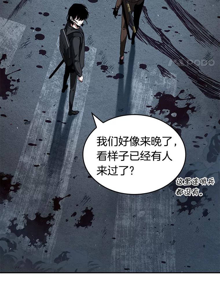 全知读者视角 73.第五个任务-1 第42页