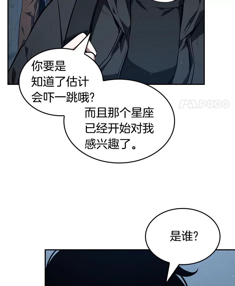 全知读者视角 73.第五个任务-1 第28页
