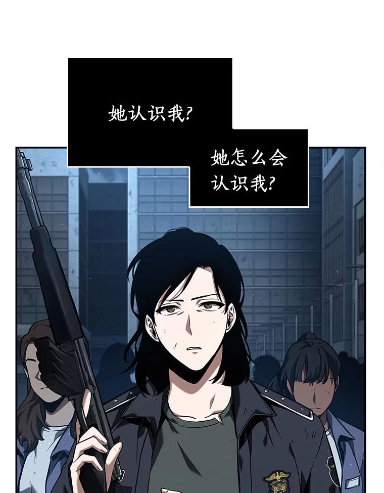 全知读者视角 73.第五个任务-1 第82页