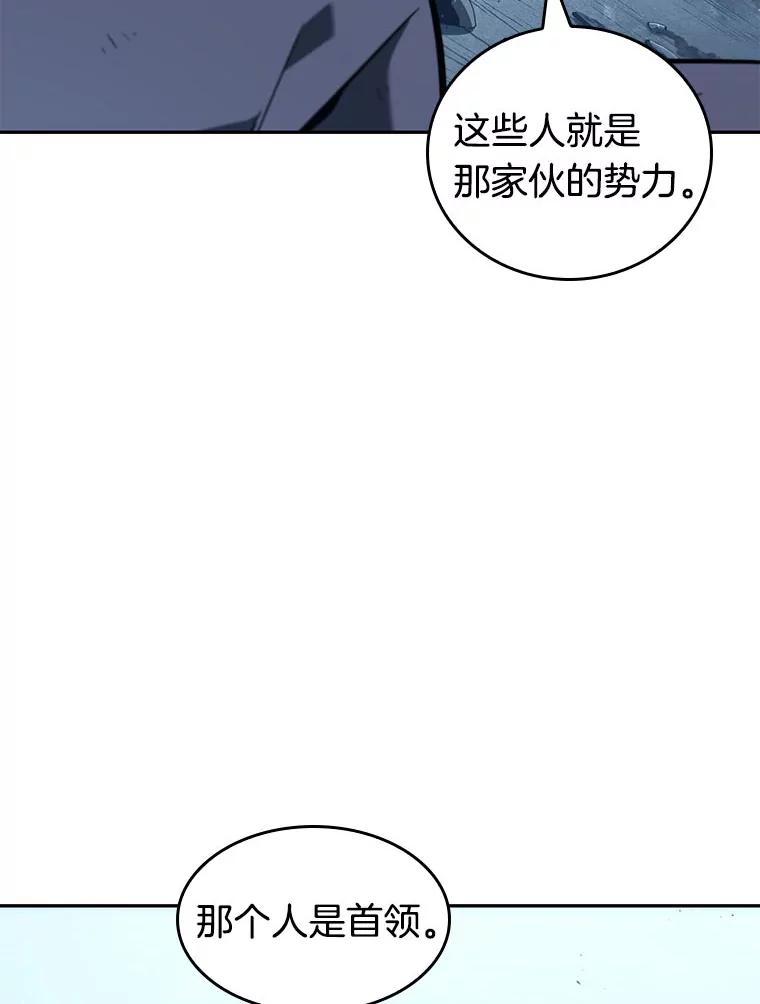 全知读者视角 73.第五个任务-1 第68页