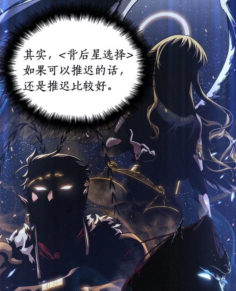 全知读者视角 73.第五个任务-1 第23页