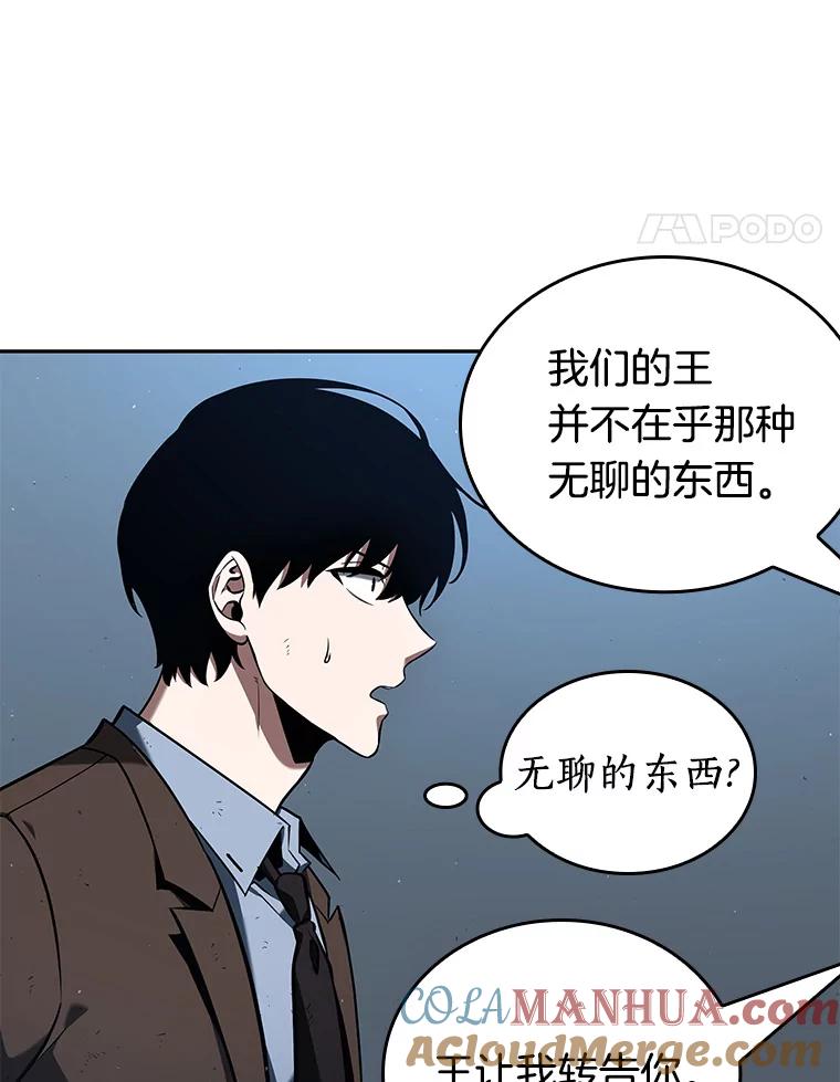 全知读者视角 73.第五个任务-1 第101页