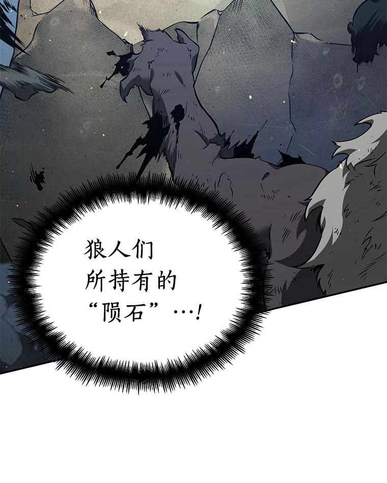 全知读者视角 73.第五个任务-1 第79页