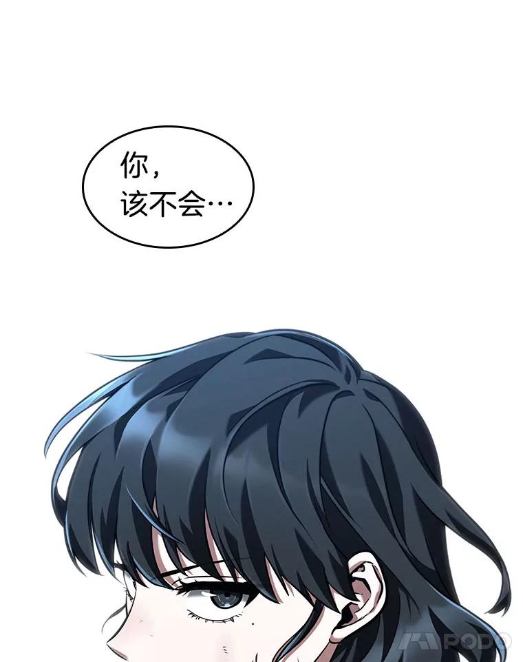 全知读者视角 73.第五个任务-1 第18页