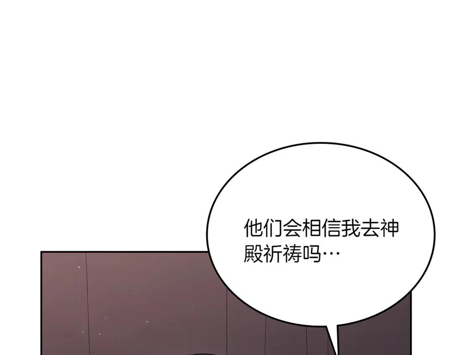 月光图书馆 - 第74话 结伴同行 - 第90张图