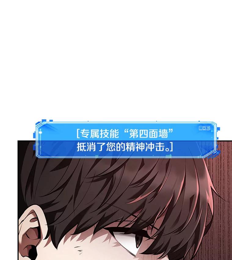 全知读者视角 73.第五个任务-1 第44页