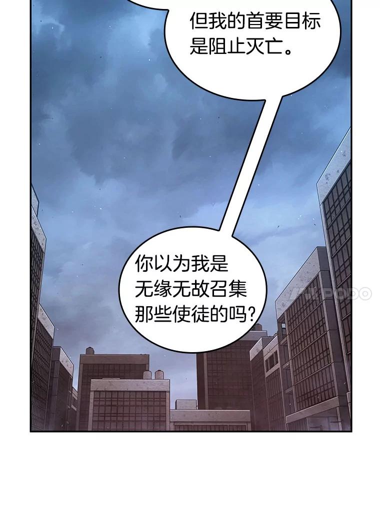 全知读者视角 73.第五个任务-1 第52页