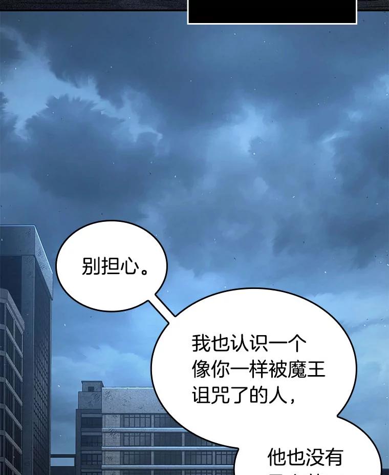 全知读者视角 73.第五个任务-1 第10页
