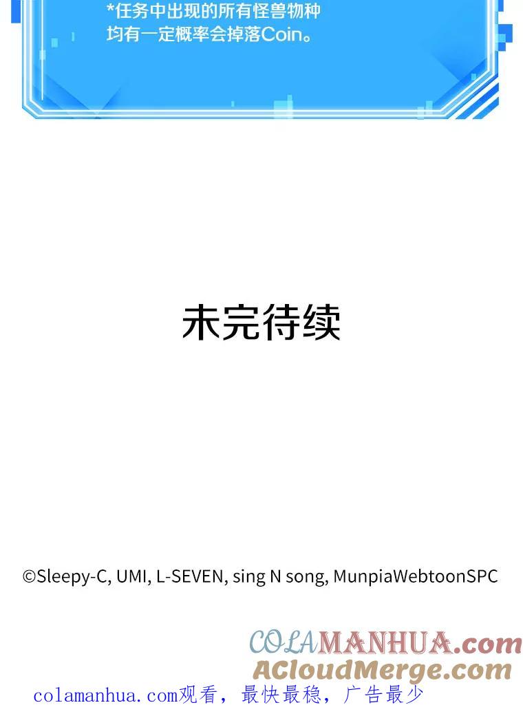 全知读者视角 73.第五个任务-1 第133页