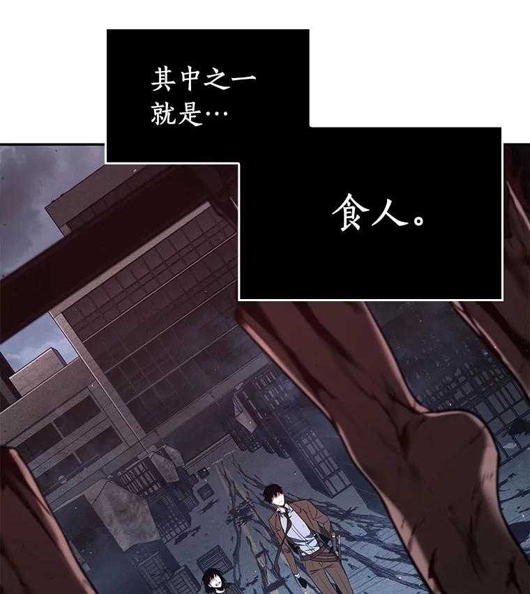全知读者视角 73.第五个任务-1 第46页