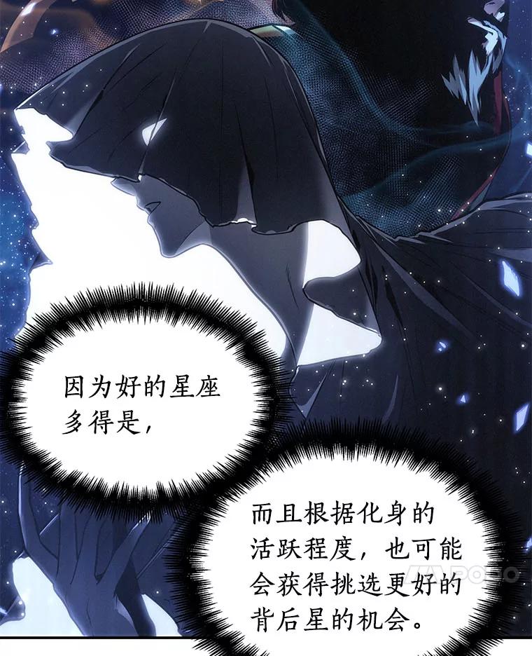全知读者视角 73.第五个任务-1 第24页