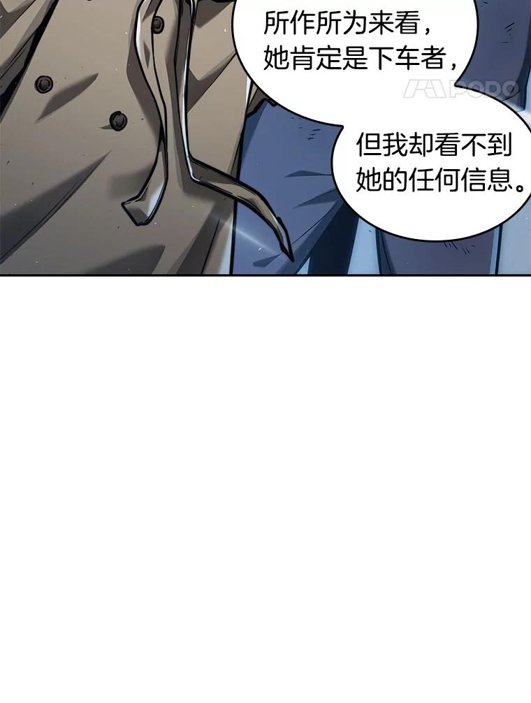 全知读者视角 73.第五个任务-1 第70页