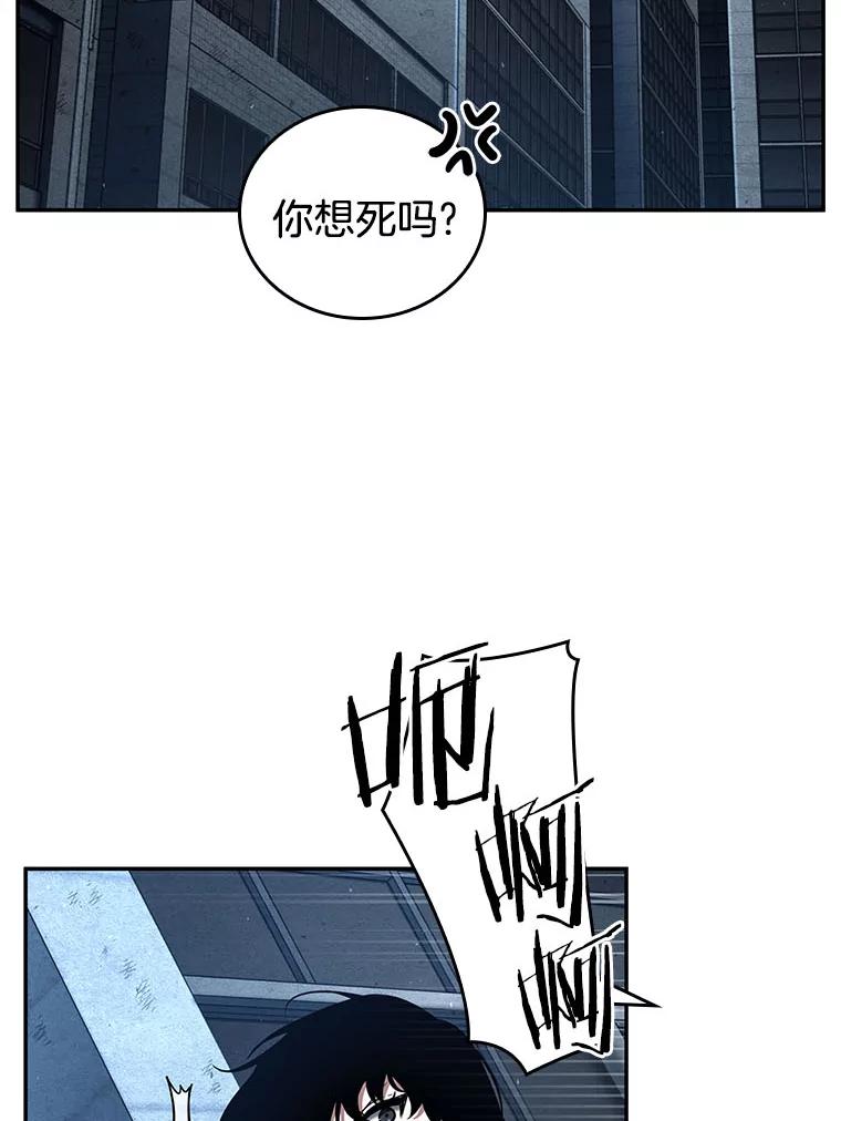 全知读者视角 73.第五个任务-1 第38页