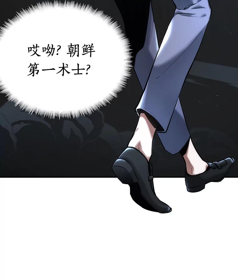 全知读者视角 73.第五个任务-1 第112页