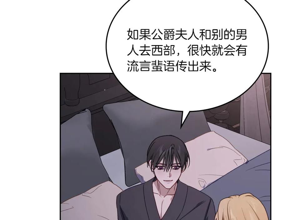 月光图书馆 - 第74话 结伴同行 - 第87张图