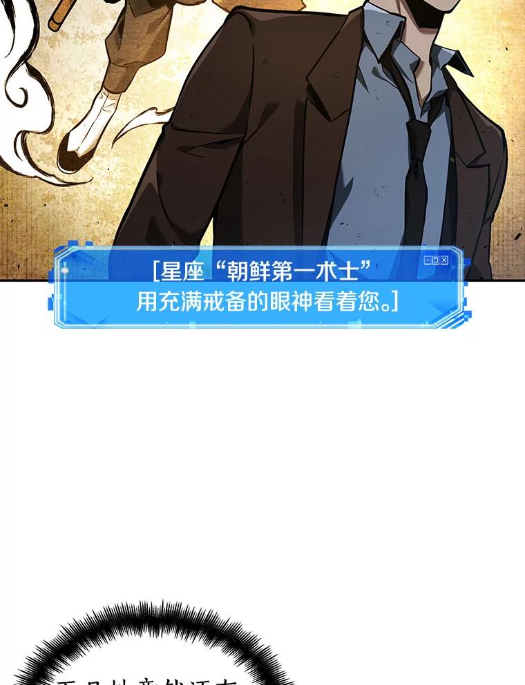 全知读者视角 73.第五个任务-1 第114页