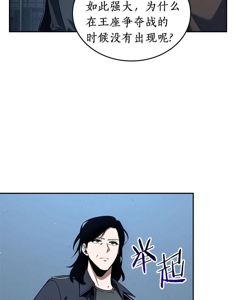 全知读者视角 73.第五个任务-1 第72页