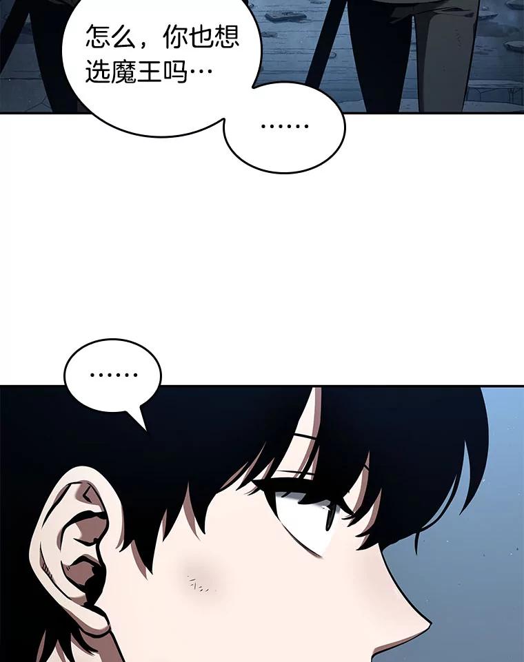 全知读者视角 73.第五个任务-1 第15页