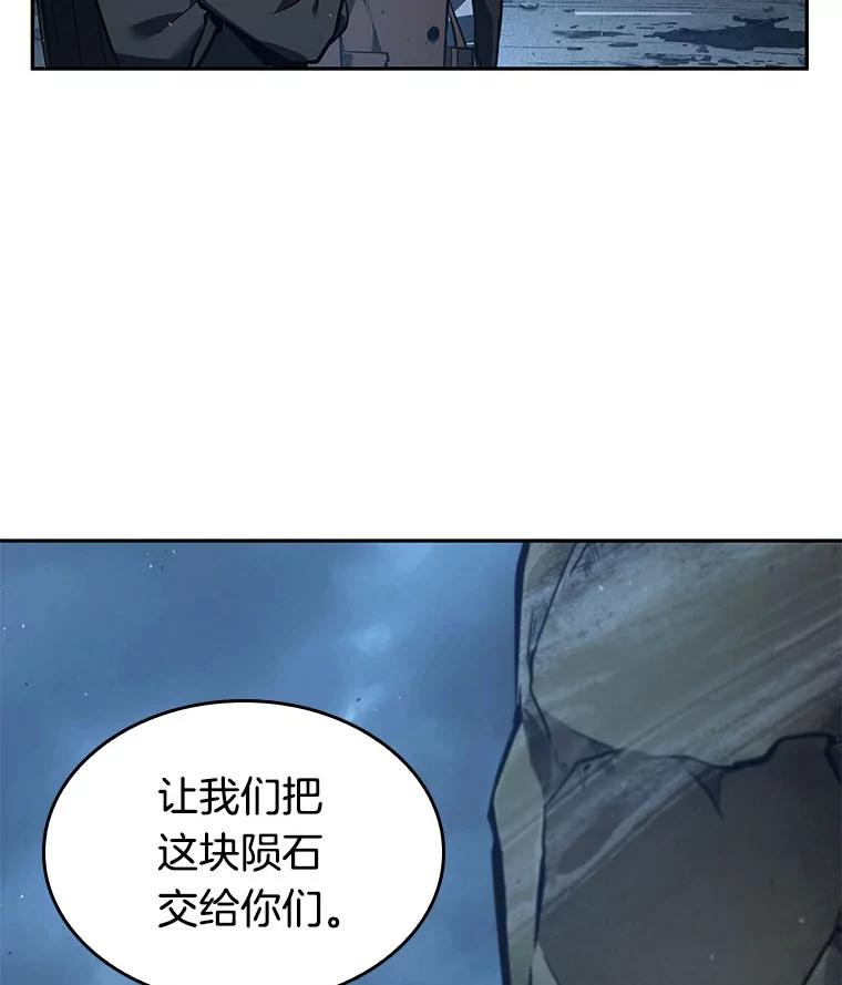 全知读者视角 73.第五个任务-1 第95页