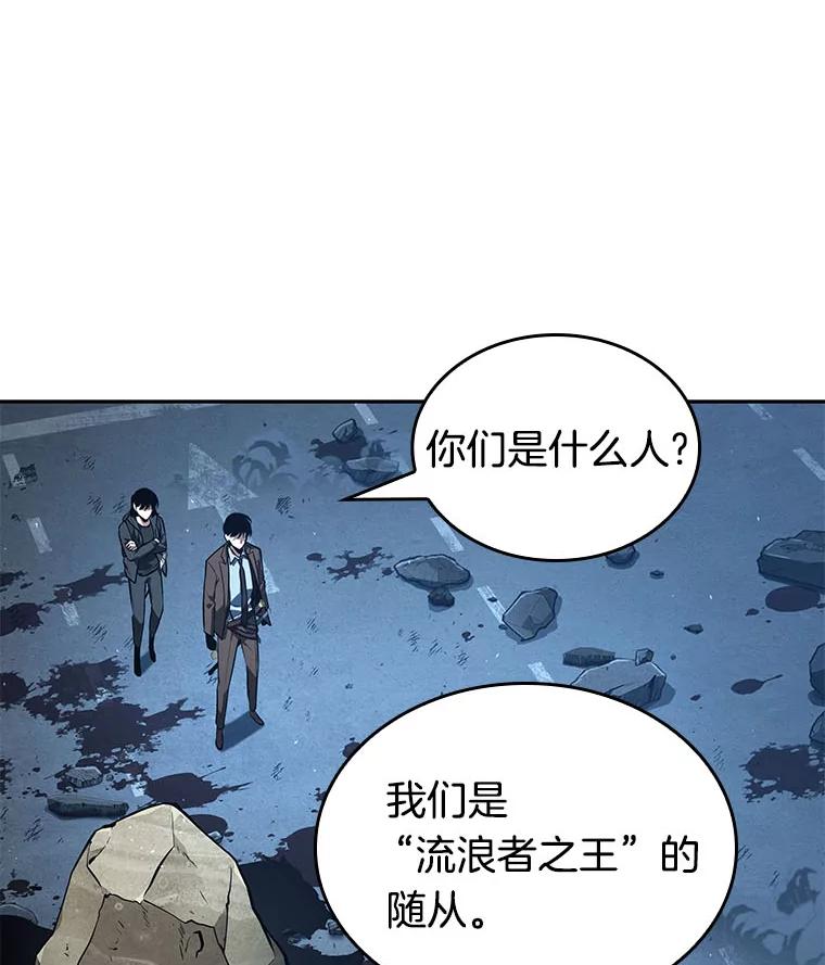 全知读者视角 73.第五个任务-1 第99页
