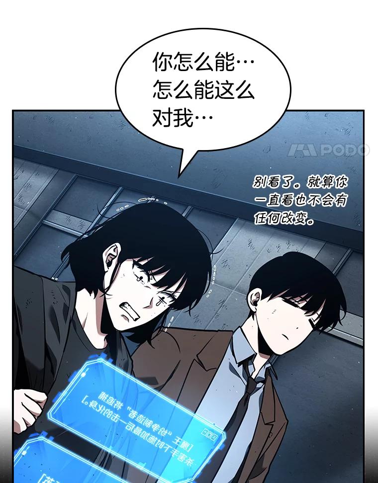 全知读者视角 73.第五个任务-1 第4页