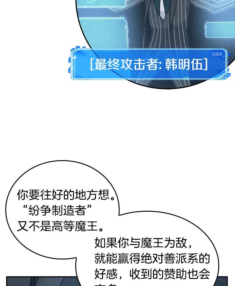 全知读者视角 73.第五个任务-1 第12页