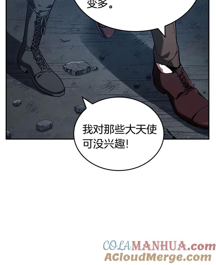 全知读者视角 73.第五个任务-1 第13页