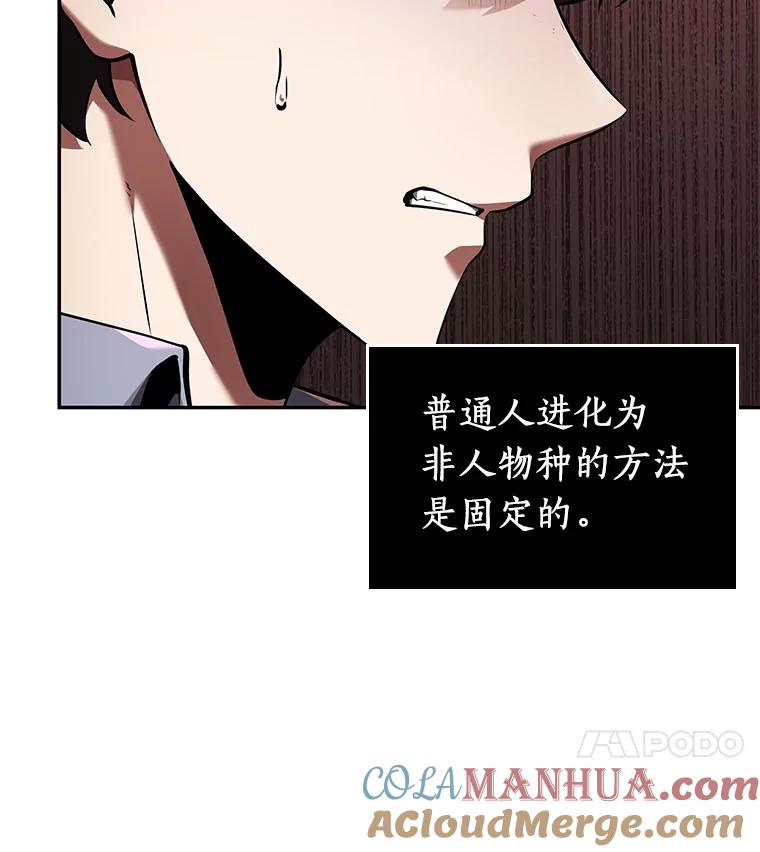 全知读者视角 73.第五个任务-1 第45页
