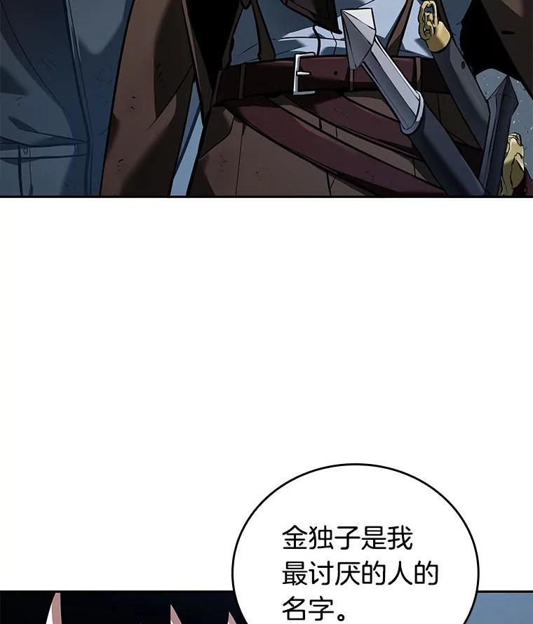 全知读者视角 73.第五个任务-1 第88页