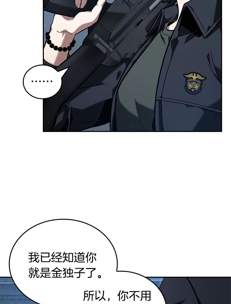 全知读者视角 73.第五个任务-1 第92页