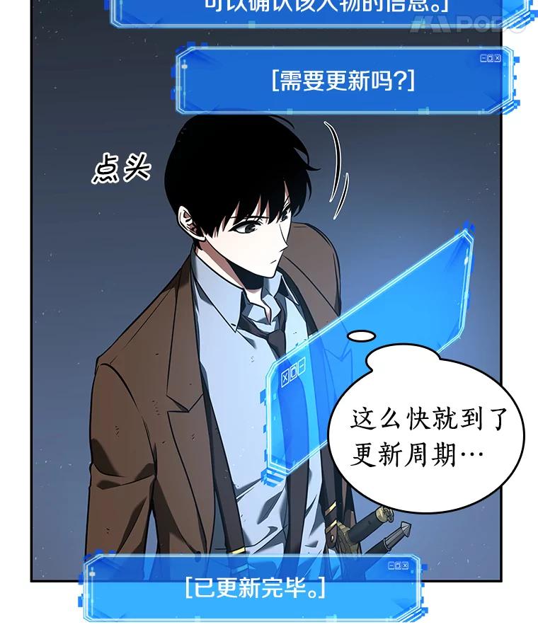 全知读者视角 73.第五个任务-1 第108页