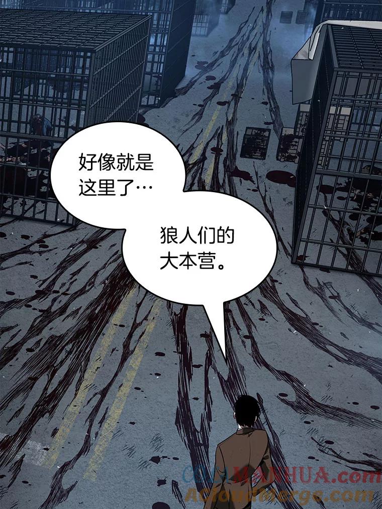 全知读者视角 73.第五个任务-1 第41页