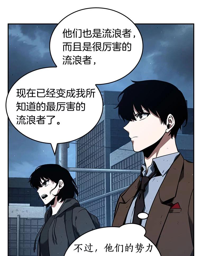 全知读者视角 73.第五个任务-1 第71页