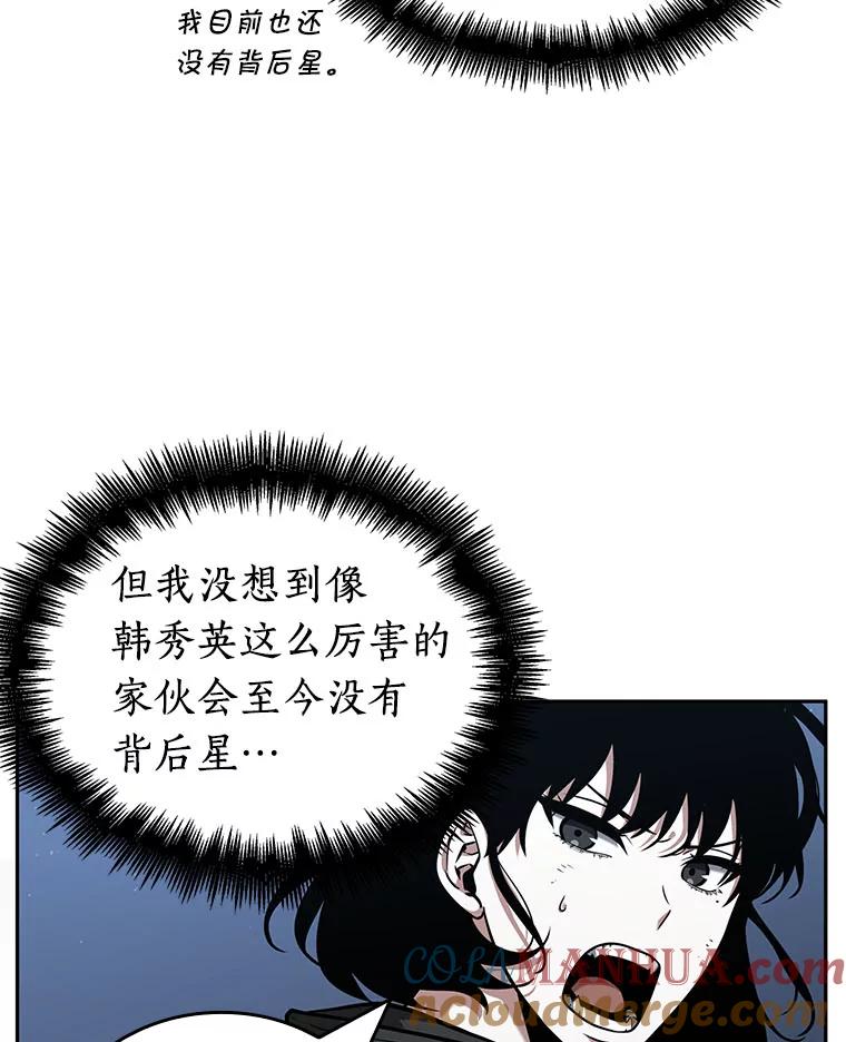 全知读者视角 73.第五个任务-1 第25页