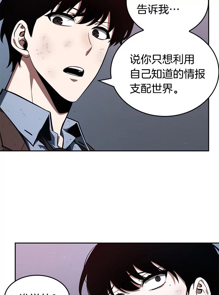 全知读者视角 73.第五个任务-1 第50页