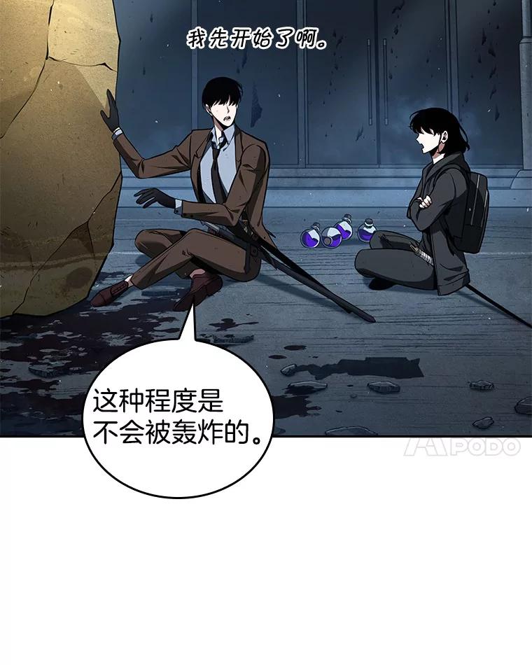 全知读者视角 74.第五个任务-2 第74页