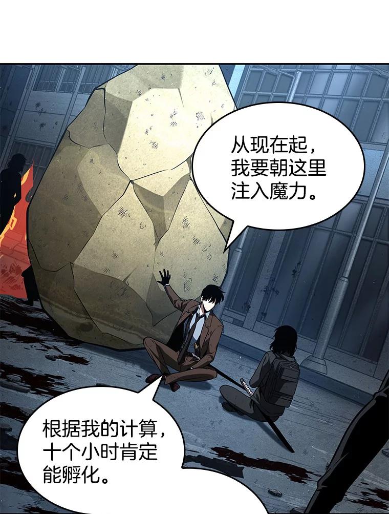 全知读者视角 74.第五个任务-2 第62页