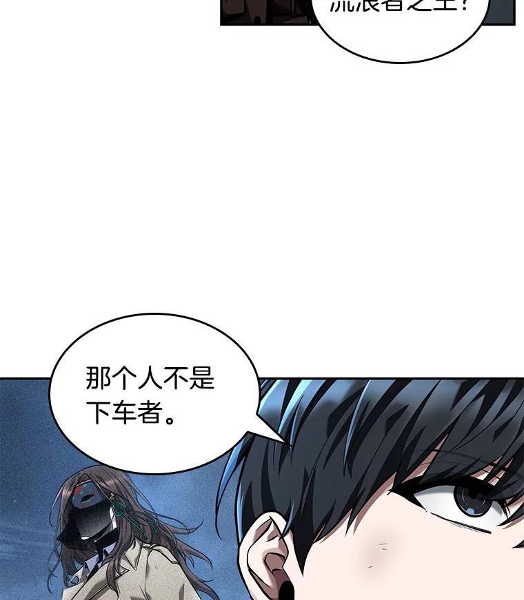 全知读者视角 74.第五个任务-2 第48页