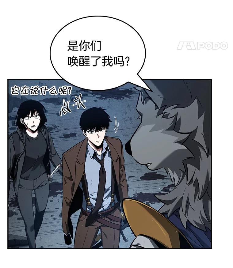 全知读者视角 74.第五个任务-2 第116页