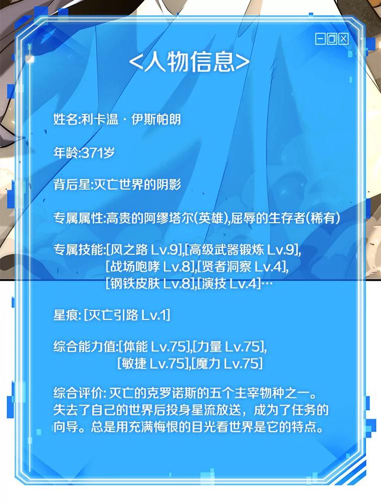 全知读者视角 74.第五个任务-2 第111页