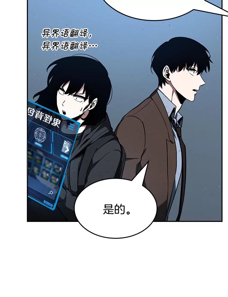 全知读者视角 74.第五个任务-2 第124页