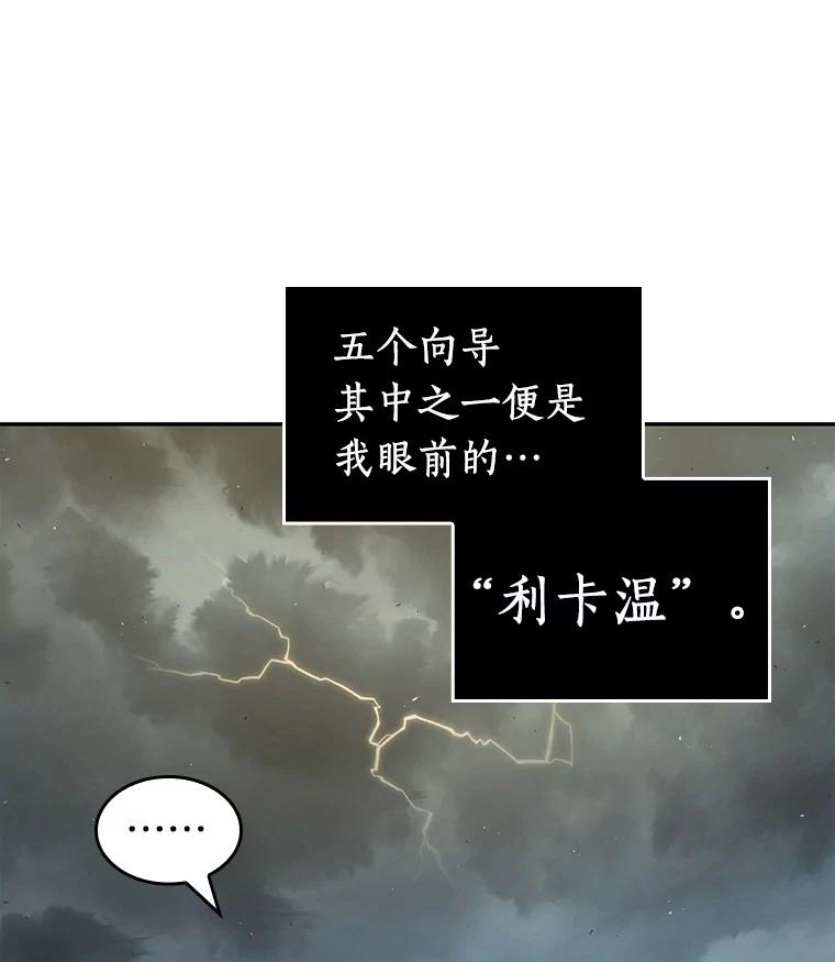 全知读者视角 74.第五个任务-2 第114页